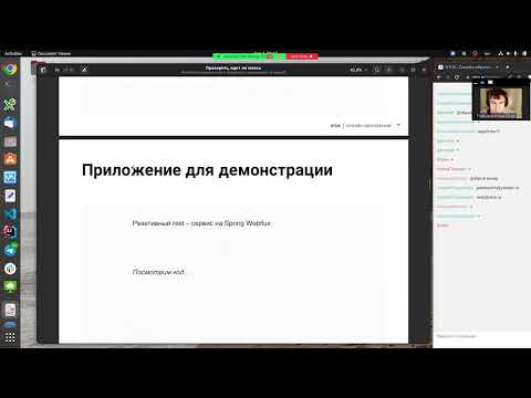 Видео: r2dbc. Реактивное подключение к Postgresql в приложениях на Java