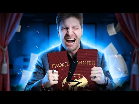 Видео: Все о гражданстве в ЕГЭ по обществознанию | Валентиныч