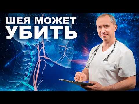 Видео: Синдром позвоночной артерии. Зажим артерии в шее - нарушение кровотока. Последствия. Лечение!