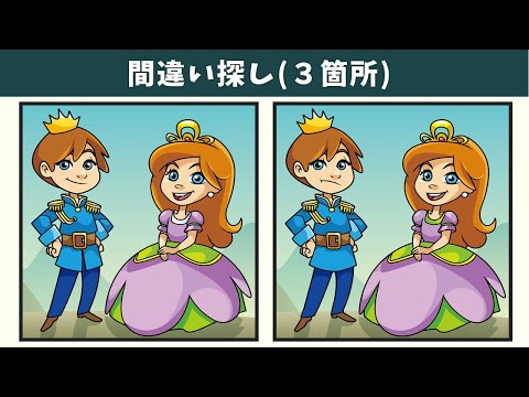 Видео: Найдите 3 отличия | Иллюстрация Версия #857