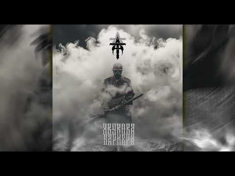 Видео: АБСТАКТ - Вагабонд