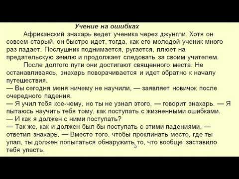 Видео: Жашоодогу каталарды эмне кылыш керек? | Орус тилин ангеме аркылуу уйронуу