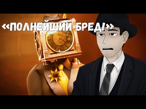 Видео: ФОРДЕЛ ЖЕСТКО СМОТРИТ НОВУЮ СЕРИЮ ДОМ СТУДИО: skibidi toilet multiverse 047 (part 2)|| 2 часть
