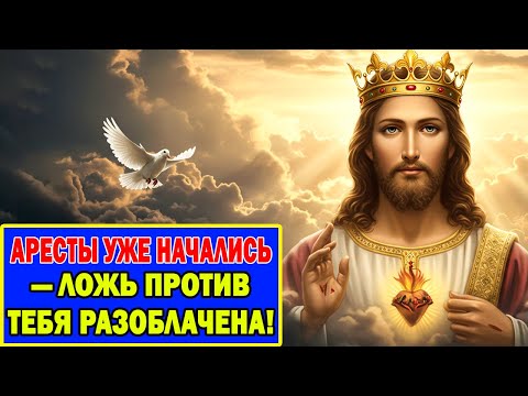 Видео: Избранные: ложь против вас раскрыта, начались аресты и расследования.