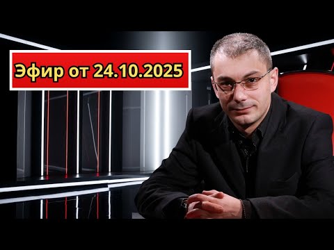Видео: Гаспарян 24.10.2025 | Отмененный саммит в Будапеште