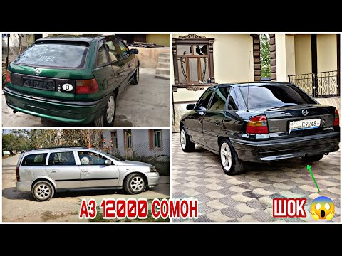 Видео: Мошинхои Фуруши ✓ 14.11.2024 Mercedes Benz BMW 3 Astra G Astra F Nexia Tangen Vaz2107 Седан Хечибек🤙