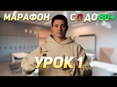 Видео: МАРАФОН К 80+ БАЛЛАМ ПО ПРОФИЛЮ 2025 | ПРОФИЛЬНАЯ МАТЕМАТИКА ЕГЭ