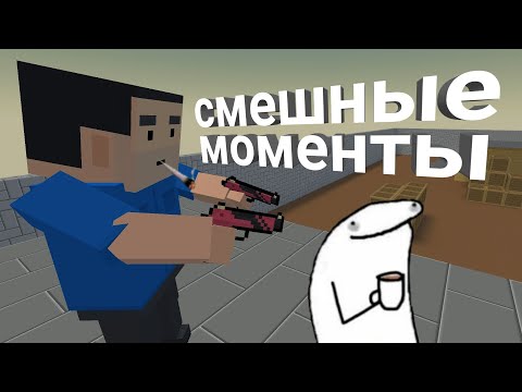 Видео: смешные моменты в блок страйк зомби выживания