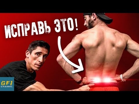 Видео: Как Избавиться От Боли В «Пояснице» (МГНОВЕННО!)