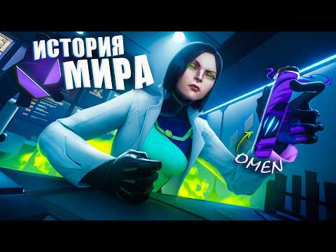 Видео: ВЕСЬ ЛОР ВАЛОРАНТА: ОТ ПЕРВОЙ ВСПЫШКИ ДО ПЕСОЧНЫХ ЧАСОВ! ЛОР 1-9 ЭПИЗОДА ВАЛОРАНТ!