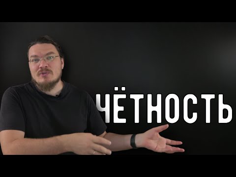 Видео: ✓ Идея чётности в олимпиадах и ЕГЭ | #ТрушинLive​​ #047 | Борис Трушин