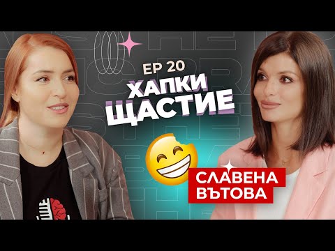 Видео: Славена Вътова - Здравословни съвети и рутина в ежедневието