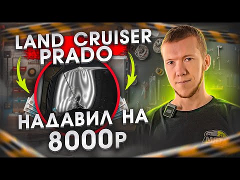 Видео: ПОВРЕЖДЕНИЕ КРЫЛА | PDR | РЕМОНТ ВМЯТИНЫ