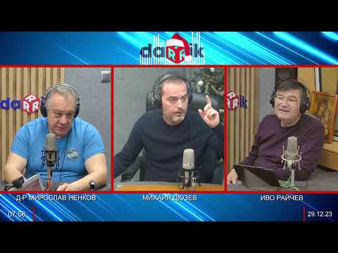 Видео: ЗДРАВНАТА БЕСЕДА С Д-Р НЕНКОВ