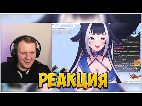 Видео: Плейлист от подписчика #19 | Реакция на Витуберов