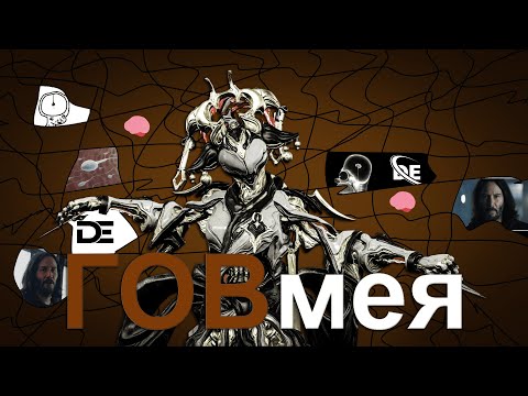 Видео: Warframe| КОМЕЯ | Самый худший фрейм в игре | Гайдо/обзор #mrperez #warframe