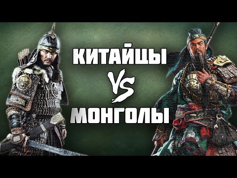 Видео: Почему Китай проиграл? // История Монгольской Империи // История Китая