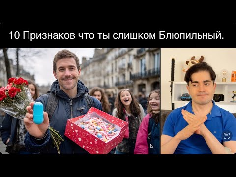 Видео: Вот почему Блюпилл опасен. Как Романтика делает тебя лузером на Дейтинг рынке.