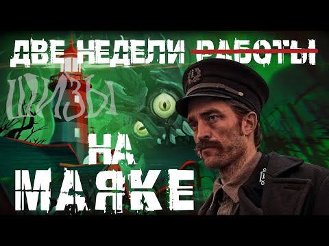 Видео: STATIC DREAD || КАК НЕ СОЙТИ С УМА И ДАТЬ ОТПОР ХТОНИЧЕСКОМУ УЖАСУ