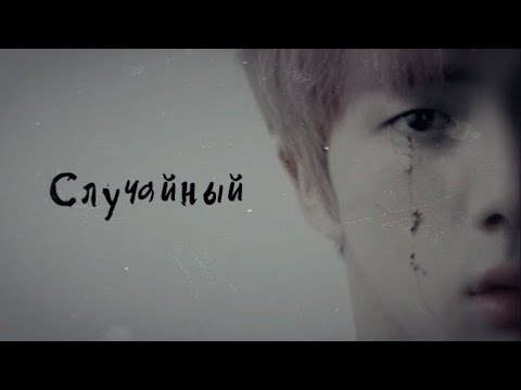 Видео: Намджины клип - случайный