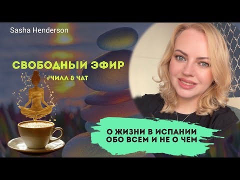 Видео: Стрим:  о  Чонгуке / парнях  BTS / о периоде Венеры и желаниях