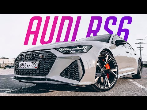 Видео: Ездил на Audi RS6 неделю. Потрясающе. Никогда не куплю такую!