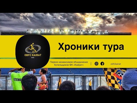 Видео: Кайрат-Тобол 2-2