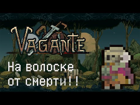 Видео: Vagante - Полное прохождение за Рыцаря (новый билд)