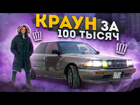 Видео: Тойота Crown s130 спустя 30 лет