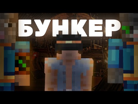 Видео: БУНКЕР ПЕПЕЛЕНДА / PWGood нарезки