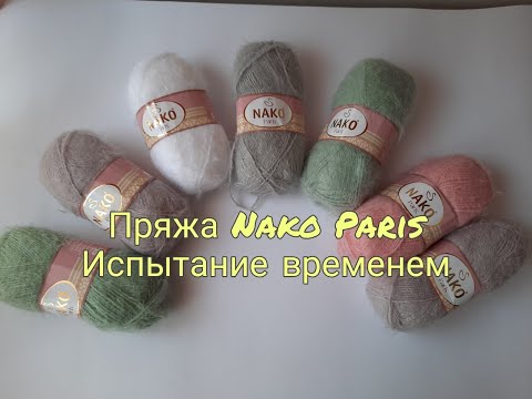 Видео: Вязание/Пряжа Nako/Испытание временем