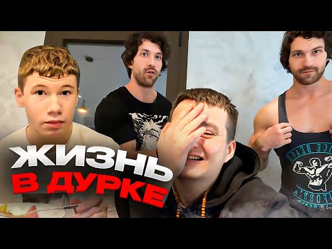 Видео: СТРАННОЕ утро у ЗЛОГО с МИСТЕРОМ БИЗНЕСОМ и БРАТИКАМИ 94