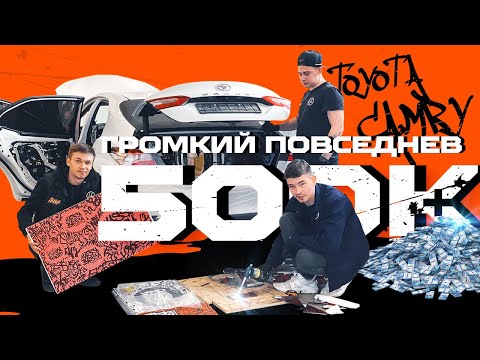 Видео: Автозвук в Toyota Camry 70 громкий фронт на PRIDE Solo Neo 6.5 + STP MASSA BASSA