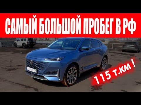 Видео: УДИВИЛ АВТОПОДБОРЩИКА!Changan-Uni k,который должен был РАЗВАЛИТЬСЯ!