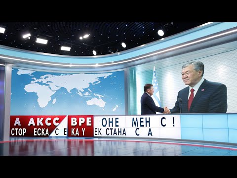 Видео: Баланс сил изменился! Шокирующая сделка Узбекистана и США, которая перевернёт регион