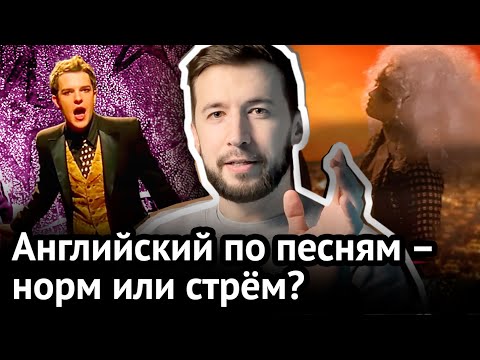 Видео: Реально ли выучить АНГЛИЙСКИЙ ПО ПЕСНЯМ? Сел и разобрал парочку | Virginia Beowulf