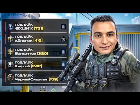 Видео: ЗАКОШМАРИЛИ СКОБКУ КЛАНА с РАНДОМ ПУШКАМИ в Warface