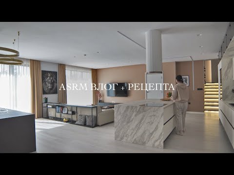 Видео: ASMR I Релаксирайте с мен🧘🏾‍♂️ I Ден с мен Vlog1🥘