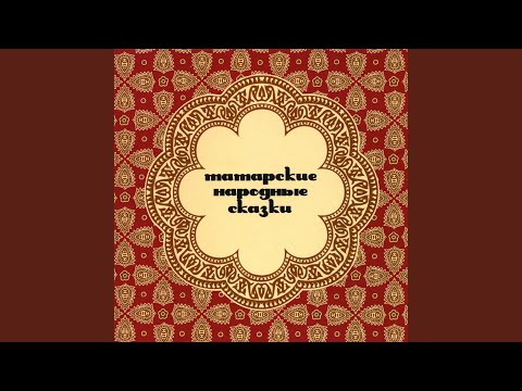 Видео: Гусиные крылья