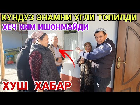 Видео: ХУШ ХАБАР КУНДУЗ ЭНАМНИ ХЕЧКИМ БИЛМАГАН УГЛИ ТОПИЛДИ УРААААА 2022 (Охунов тв)