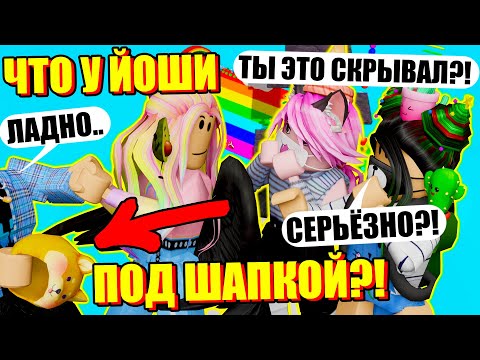 Видео: ЙОШИ НАКОНЕЦ ПОКАЗАЛ СЕБЯ! Roblox Rainbow Piggy Obby