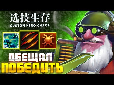 Видео: ЧТО ЗА ЛОББИ? Sniper - custom hero chaos - dota 2