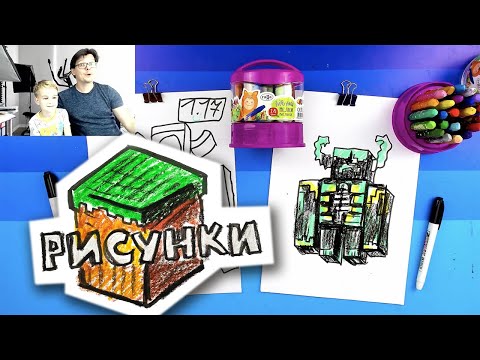 Видео: ВАРДЕН риснки майкрафт с Павликом