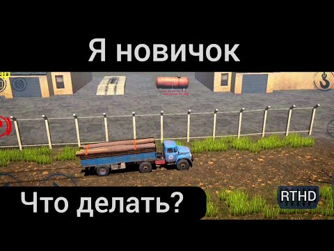 Видео: ТУТОРИАЛ по RTHD