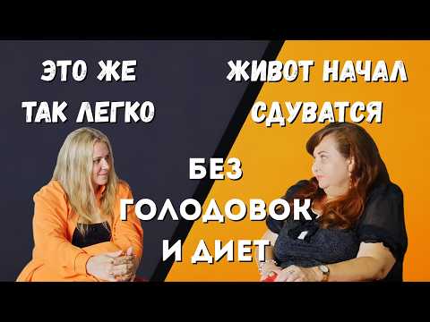Видео: Как не отказываться от еды? Ложное чувство голода. Что стоит за принятием себя?