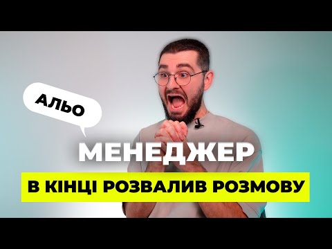 Видео: Як продавати в холодну в ніші будівництва?  @AndriyKrupkin