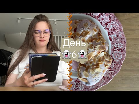Видео: Моторошний марафон 📚🎃👻 День 6