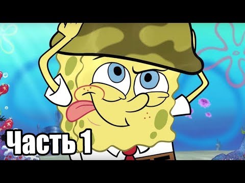 Видео: Губка Боб Битва за Лагуну Бикини #1 — Секретный План Планктона {PS2} прохождение часть 1