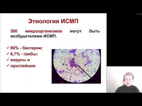 Видео: Уход и первая помощь. Профилактика ВБИ и СЭР