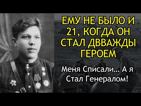 Видео: "Его Списали Из Армии — А Он Стал Генералом. Как?"